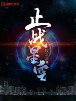 狂龙战星空 狂龙战星空
