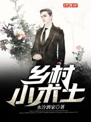 乡村小忠百家号 乡村小忠百家号