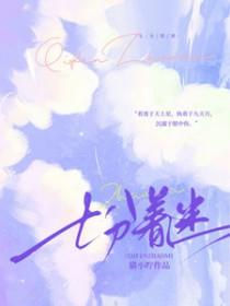 七分醒什么意思 七分醒什么意思