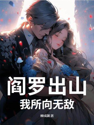 阎罗 阎罗王 阎罗 阎罗王