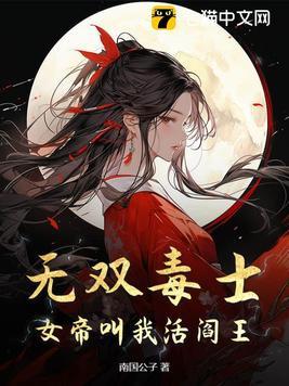 女帝无双奖励 女帝无双奖励