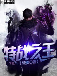 特战之王无限钞票金币最新版 特战之王无限钞票金币最新版