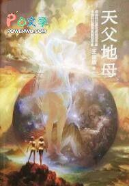 天父地母反清复明对联 天父地母反清复明对联