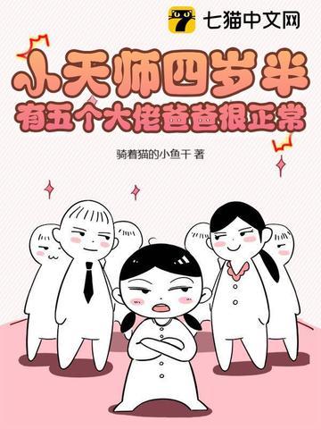小天师的 小天师的