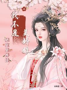 我不是美人 我不是美人