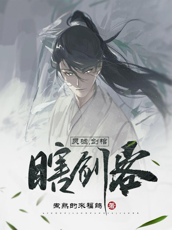 背剑之人剑灵 背剑之人剑灵