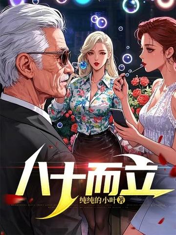 八十而熟恕道是什么意思 八十而熟恕道是什么意思