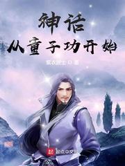 童子之神 童子之神