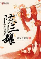 大宋宠妃陈三娘最后和谁在一起了 大宋宠妃陈三娘最后和谁在一起了