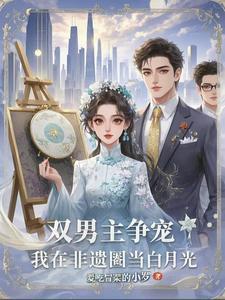 双男主非耽 双男主非耽
