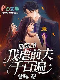 虐男主 虐男主