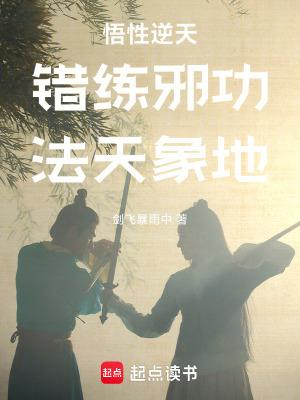 法天象地无弹窗 法天象地无弹窗
