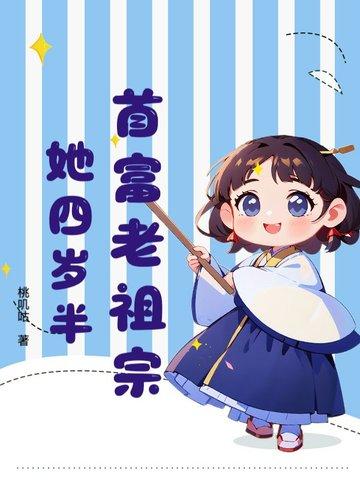 首富老爸找上门免费阅读在线 首富老爸找上门免费阅读在线