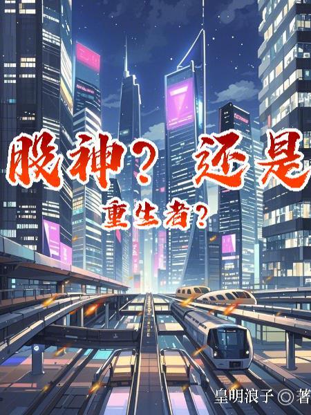 重返九零从离婚开始当倒爷 重返九零从离婚开始当倒爷