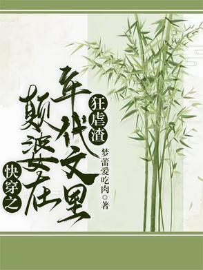 快穿之颠覆苏淮瑾 快穿之颠覆苏淮瑾