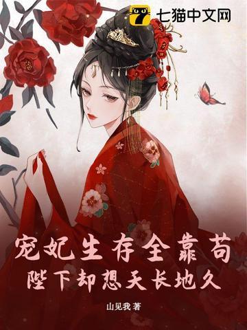 “宠妃” “宠妃”