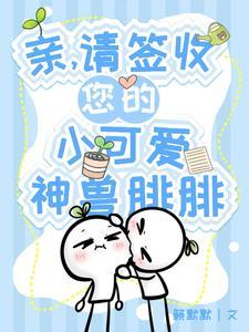 腓腓神兽 腓腓神兽