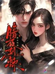 暗夜荆棘女王图片 暗夜荆棘女王图片