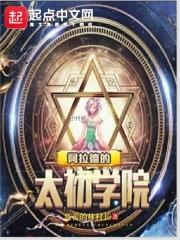 dnf第四季阿拉德学院装扮属性 dnf第四季阿拉德学院装扮属性