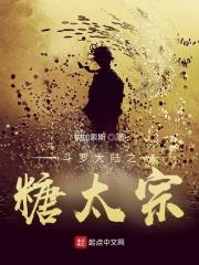 斗罗大陆之唐云 斗罗大陆之唐云