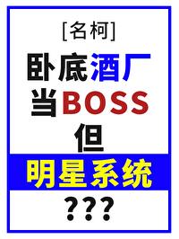名柯卧底名单 名柯卧底名单