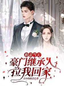 相亲之后结婚的 相亲之后结婚的