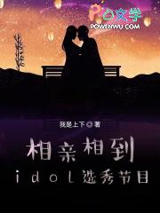 相亲综艺 相亲综艺