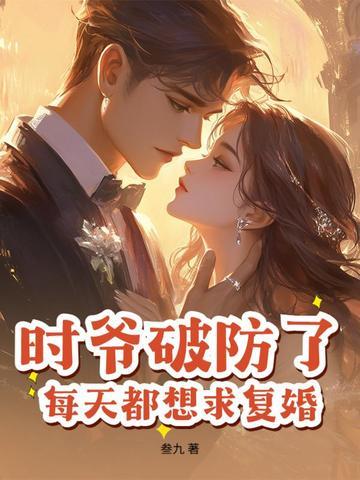 时爷的 时爷的