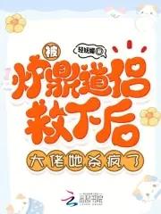 主角被当炉鼎双修 主角被当炉鼎双修