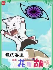 开局神级隐藏技能!我已看透一切漫画 开局神级隐藏技能!我已看透一切漫画