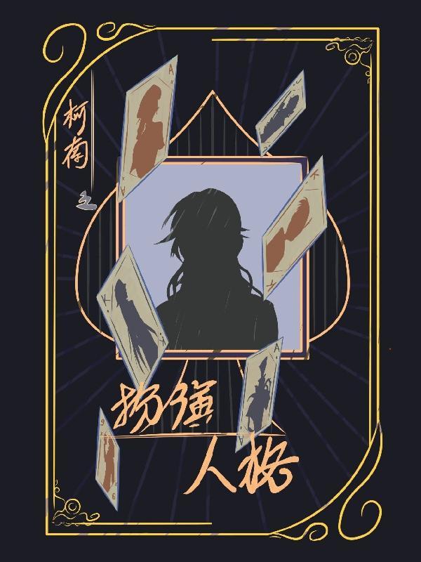 退下让朕来无防盗无错字