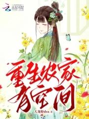 50年代从一枚储物戒开始 费力亲王