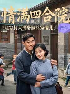 50年代从一枚储物戒开始动漫全集 50年代从一枚储物戒开始动漫全集