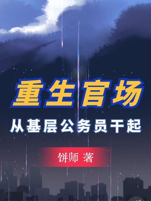 我崽都是反派免费阅 我崽都是反派免费阅
