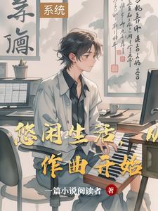 永恒仙帝 永恒仙帝