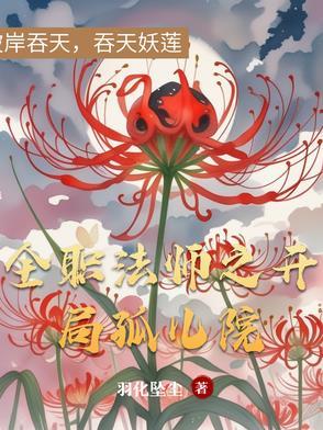瘸郎贤妻阅读全文免费 瘸郎贤妻阅读全文免费