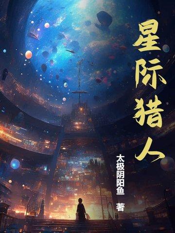 体重兑换系统胖子逆袭计划 体重兑换系统胖子逆袭计划