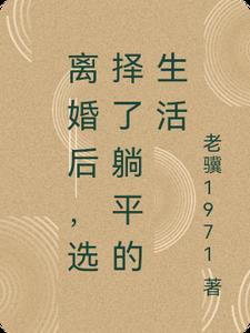 体重兑换系统胖子逆袭计划 笔趣阁 体重兑换系统胖子逆袭计划 笔趣阁
