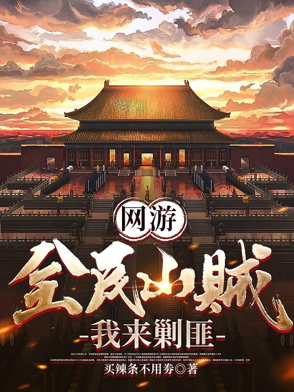 修仙家族的崛起 修仙家族的崛起