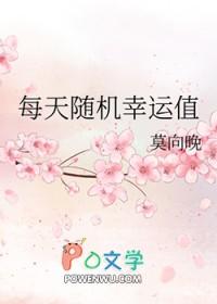 每天随机幸运值 每天随机幸运值