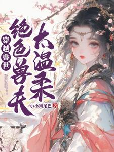 我的同寝校花免费阅读 我的同寝校花免费阅读