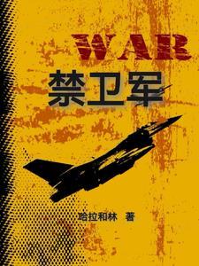 天资万古无双 天资万古无双