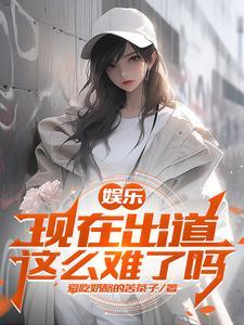 有了系统我的一切全靠随机 有了系统我的一切全靠随机