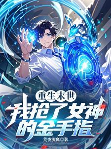 鬼才律师劝人自首还被送锦旗是第几集 鬼才律师劝人自首还被送锦旗是第几集