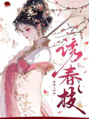 枕春色 枕春色
