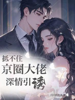 我开局征服了女帝