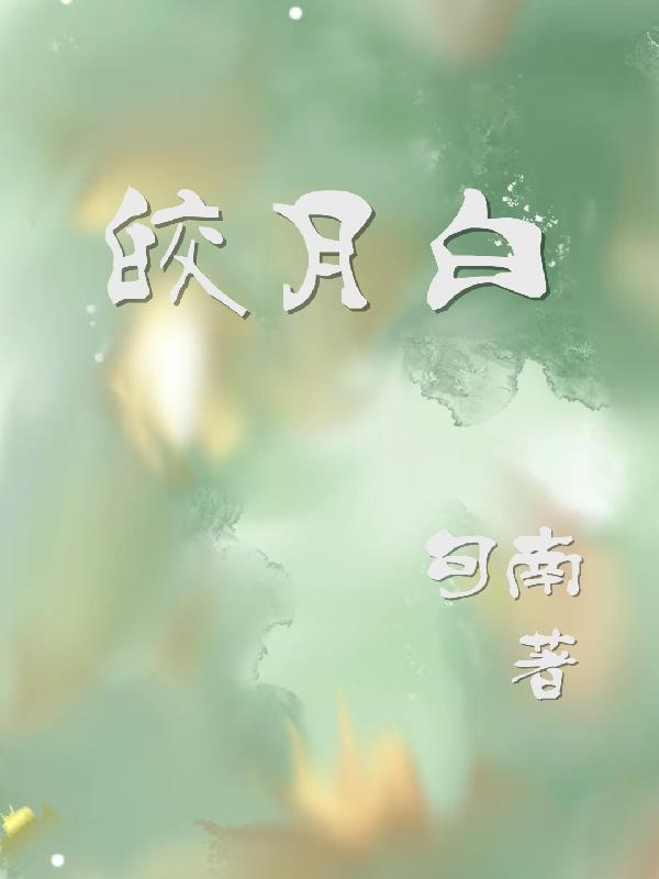 疯了吧?天天撩我 疯了吧?天天撩我