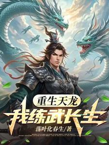 世子掐腰哄我改嫁 第165章 世子掐腰哄我改嫁 第165章