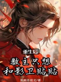 帝道传承TXT全集 帝道传承TXT全集