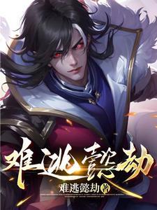 帝道传承洪荒族 帝道传承洪荒族